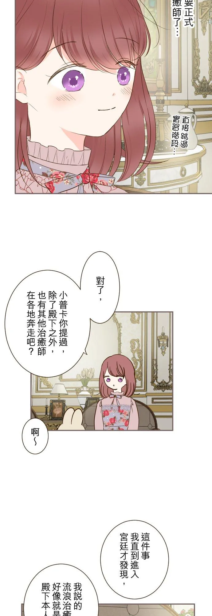 73话 迈向仪式…17