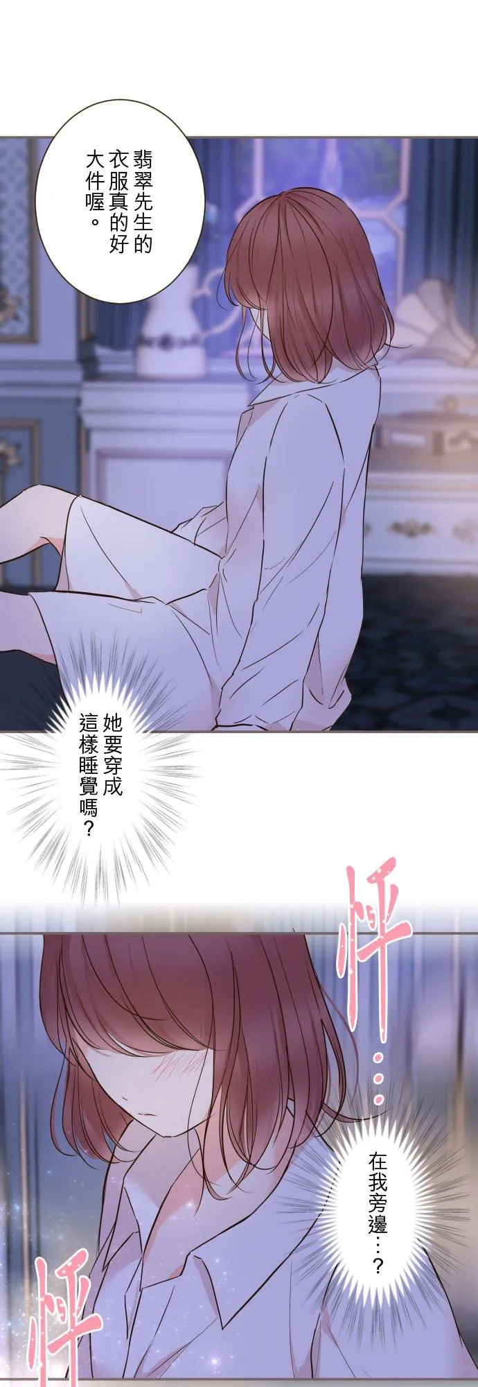 78话 我爱妳13
