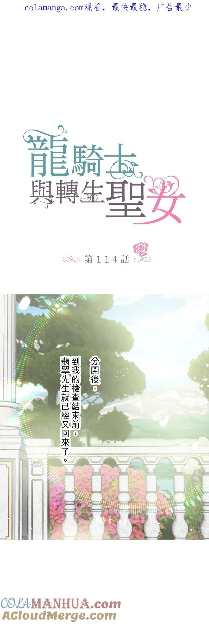 114话 温暖的手0
