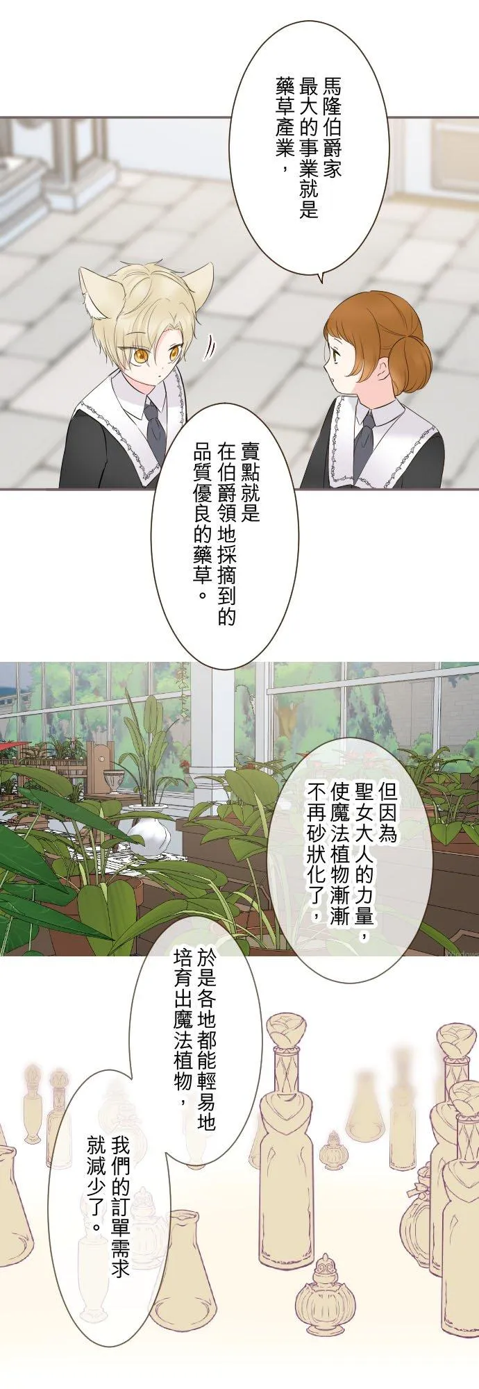 109话 我们的孩子23