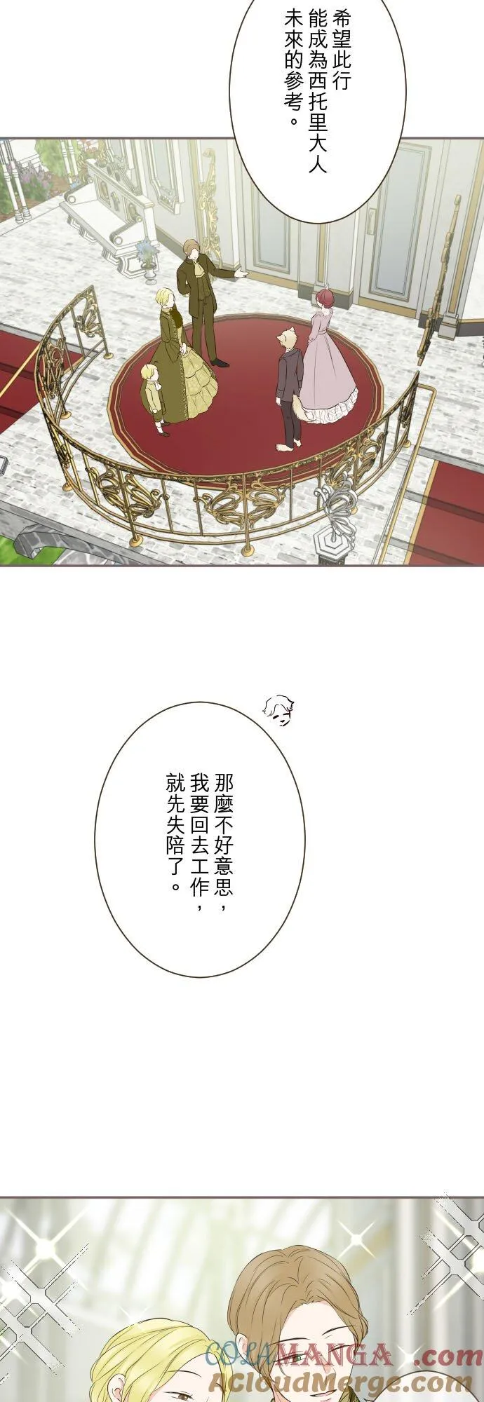 144话 完美的太太14