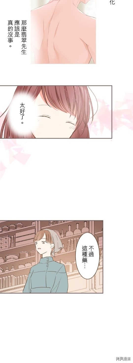 第16话7