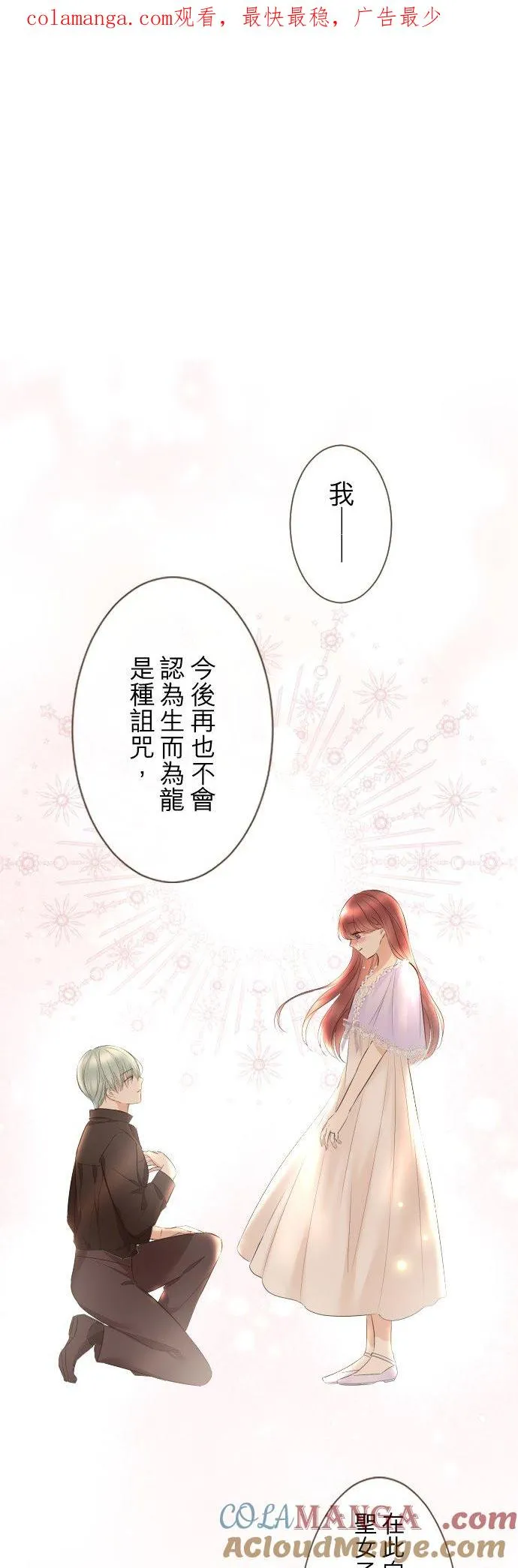 141话 永远0