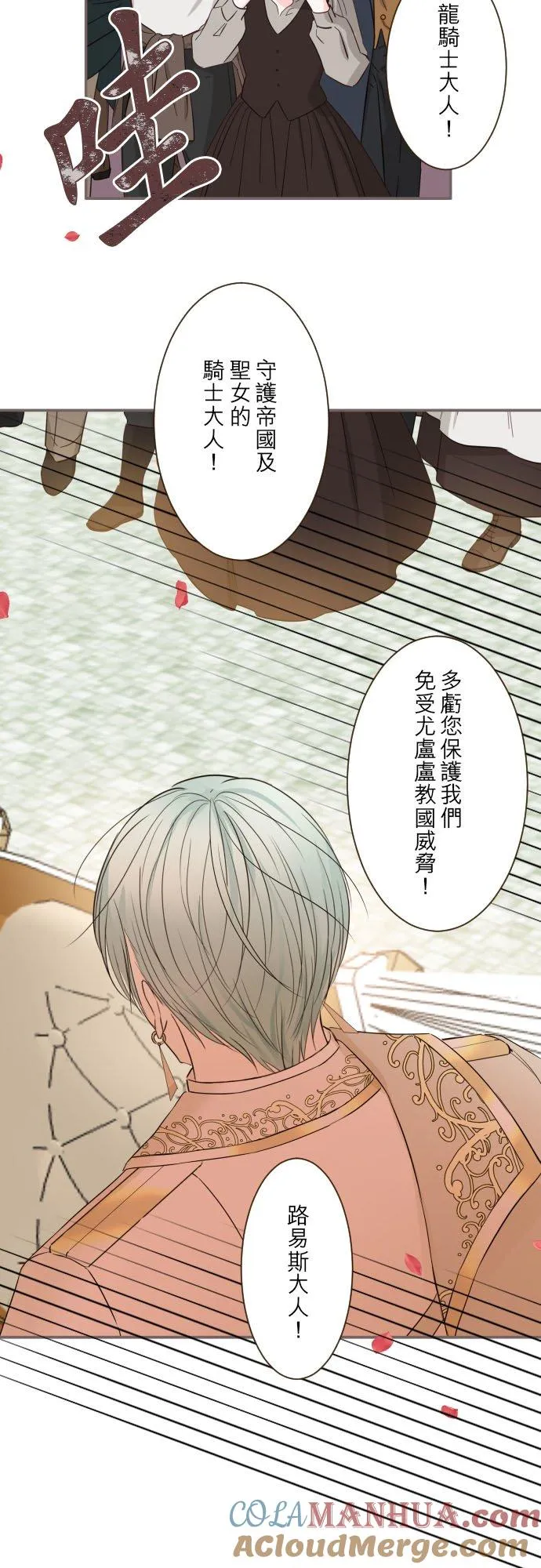 101话 只要有妳陪伴6