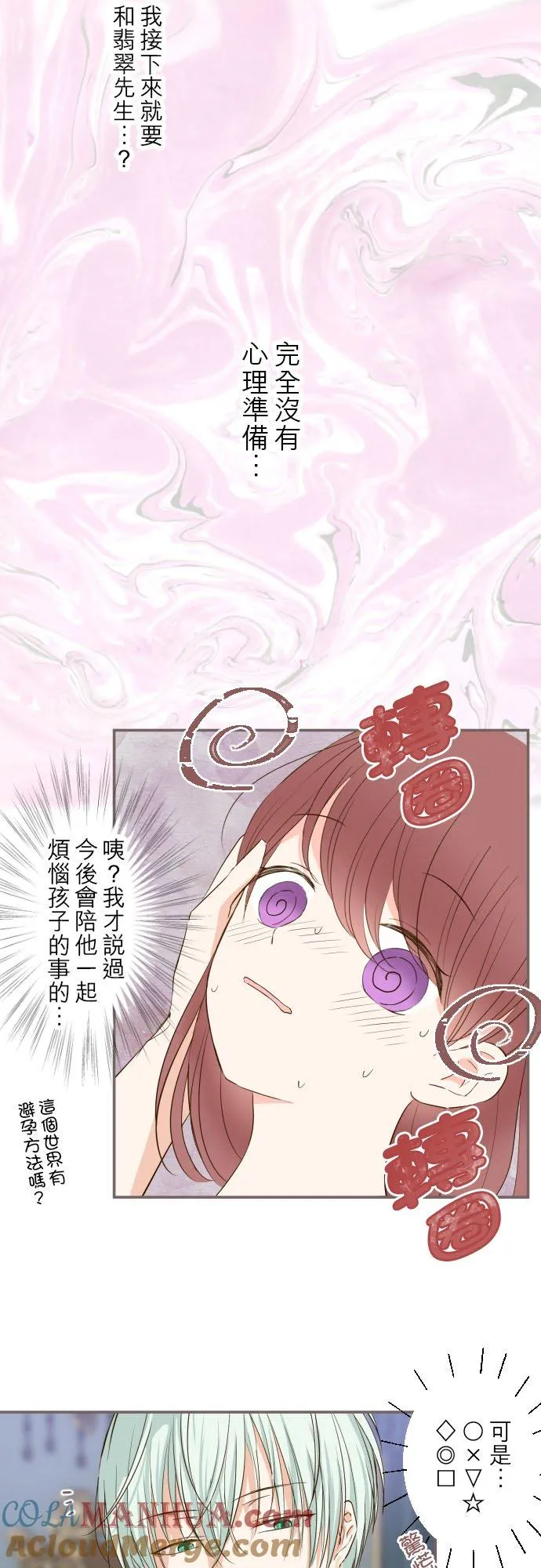 56话 初恋2