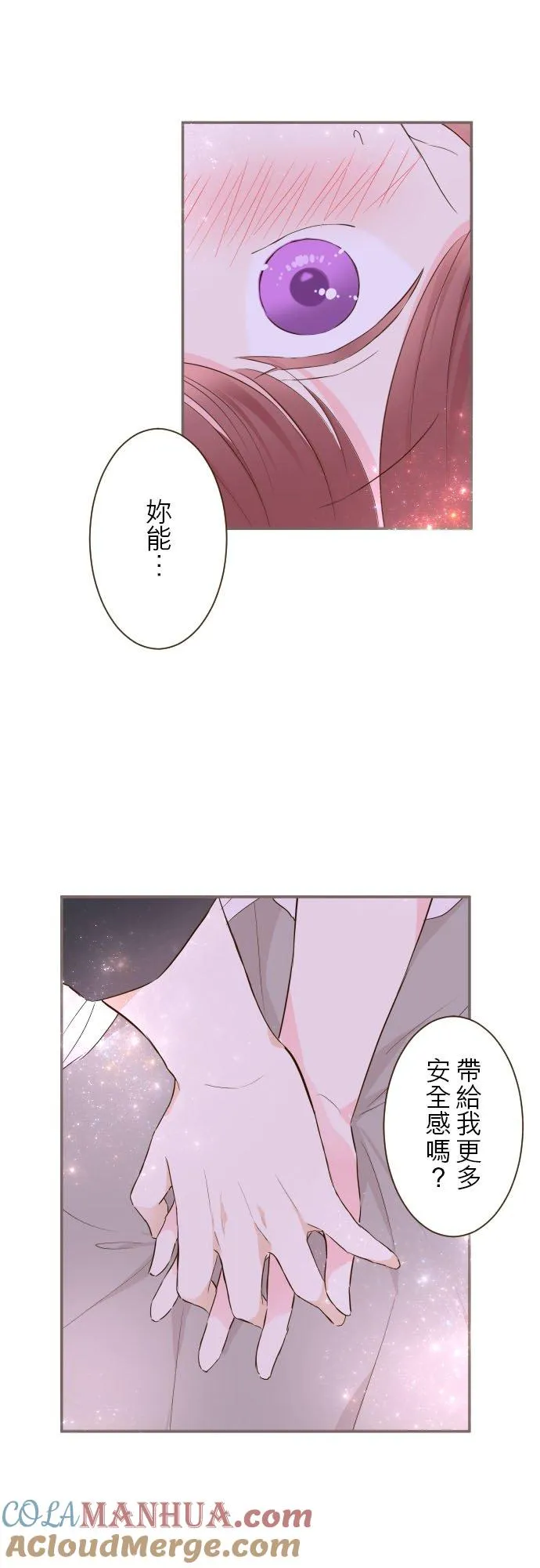 68话 给我安全感30