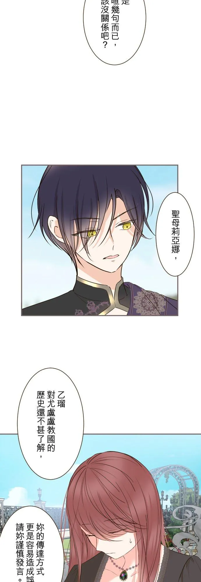 91话 对峙1