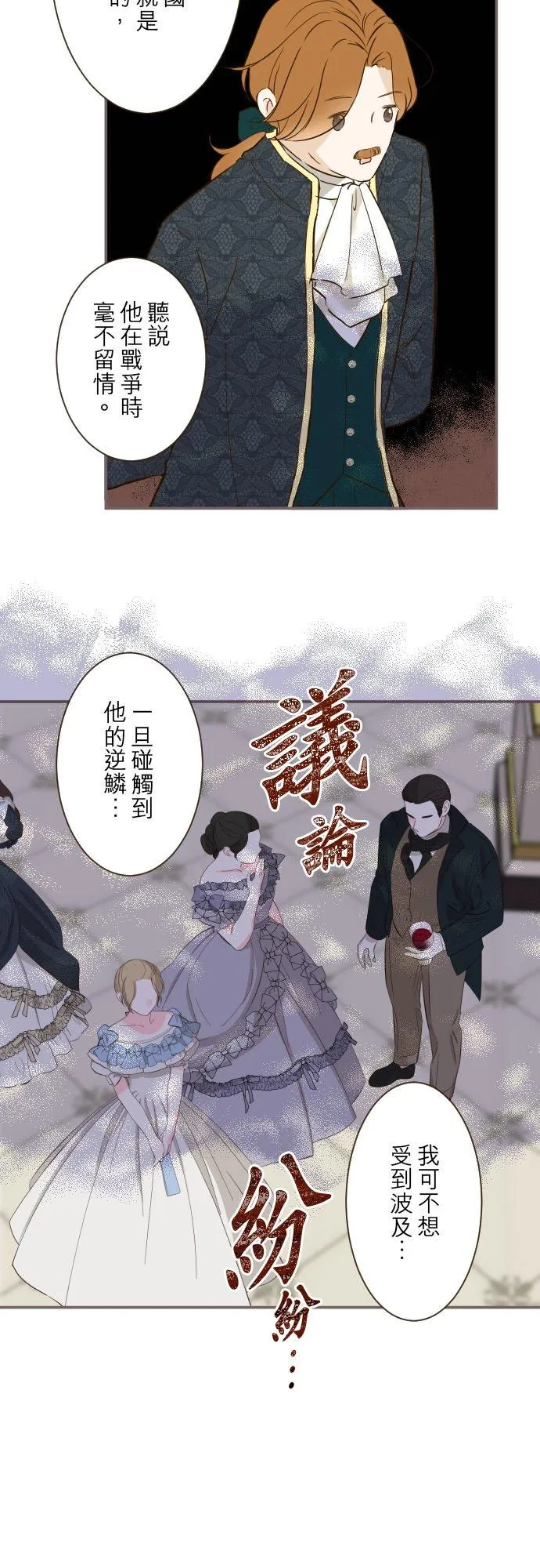 79话 华丽亮相3