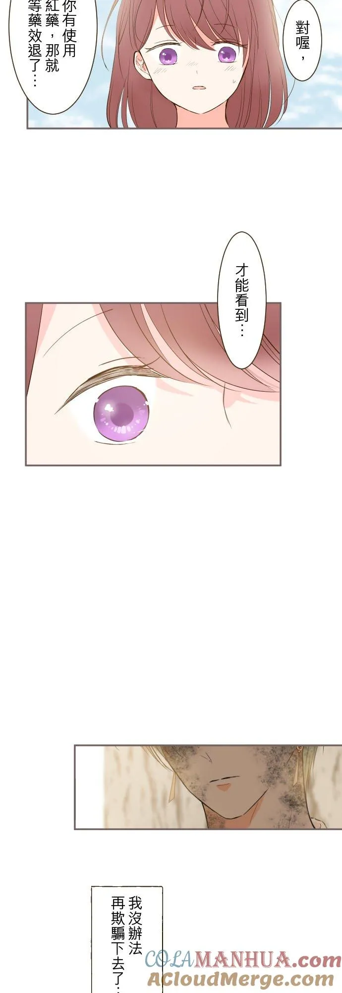 38话 让我看Ⅱ26