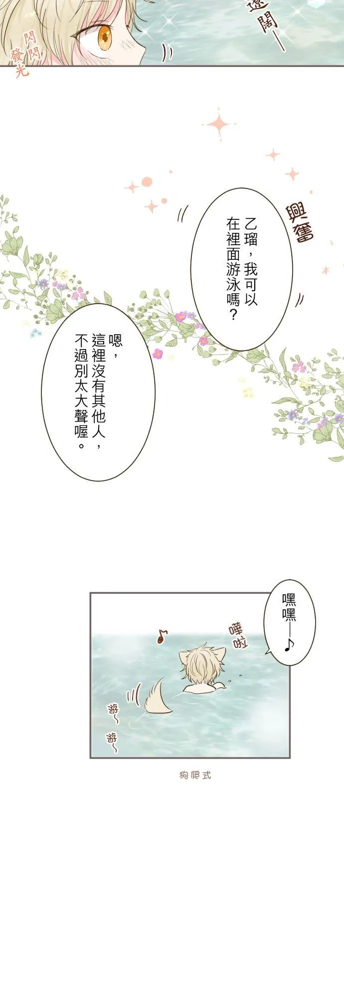 59话 泡澡时光3