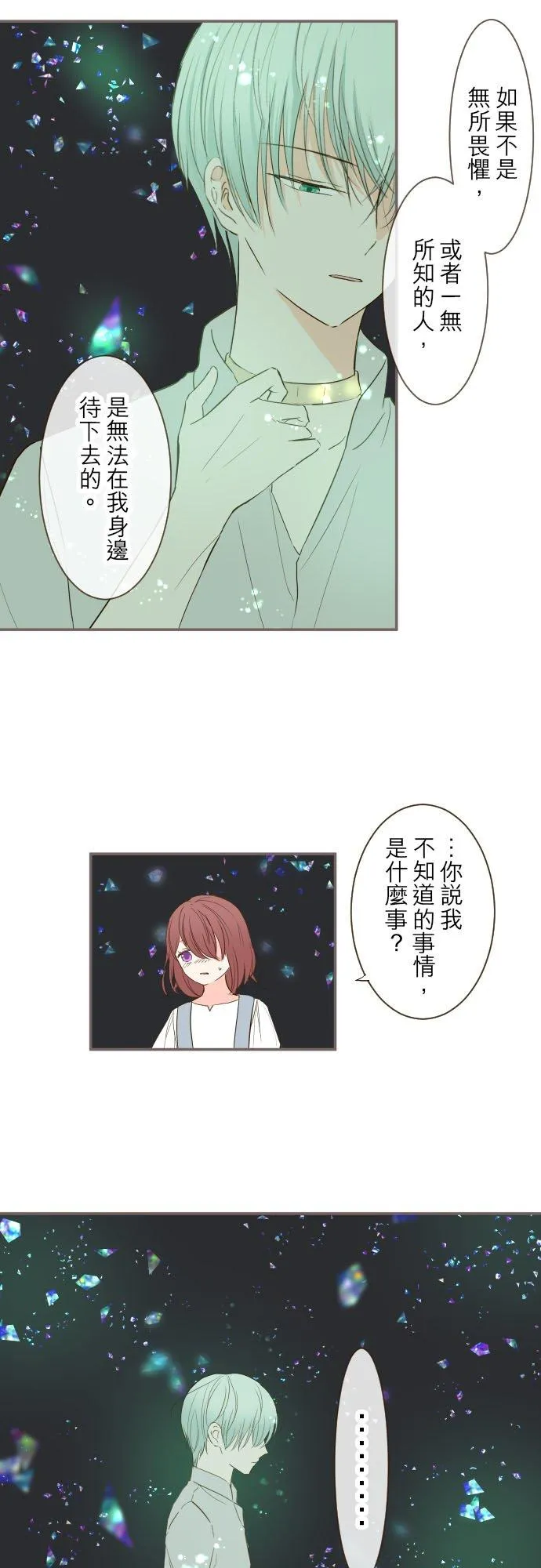 32话 追逐21