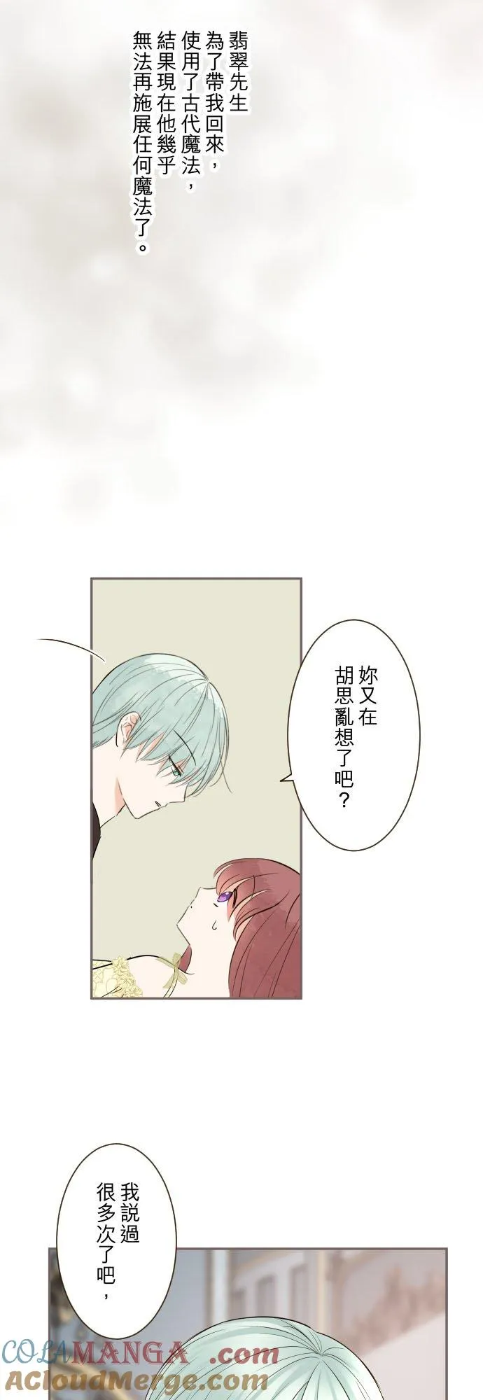 134话 我回来了12