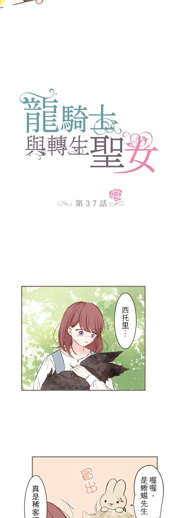 37话 渴望1