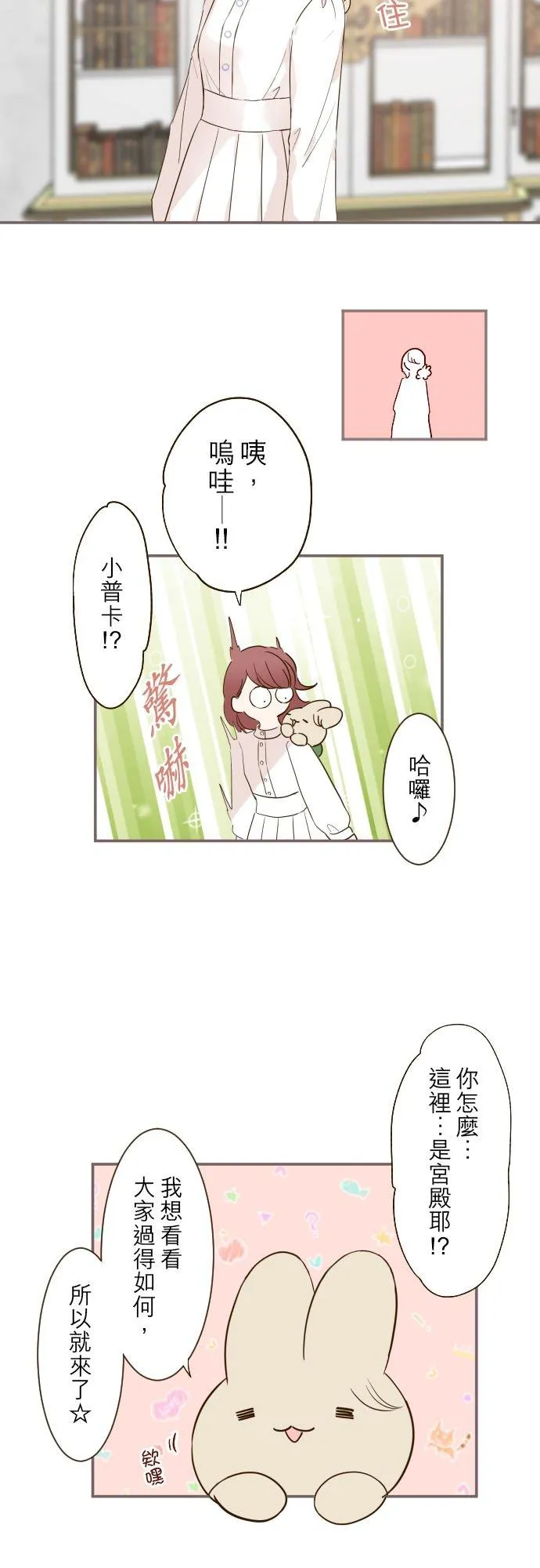 50话 重要的话5
