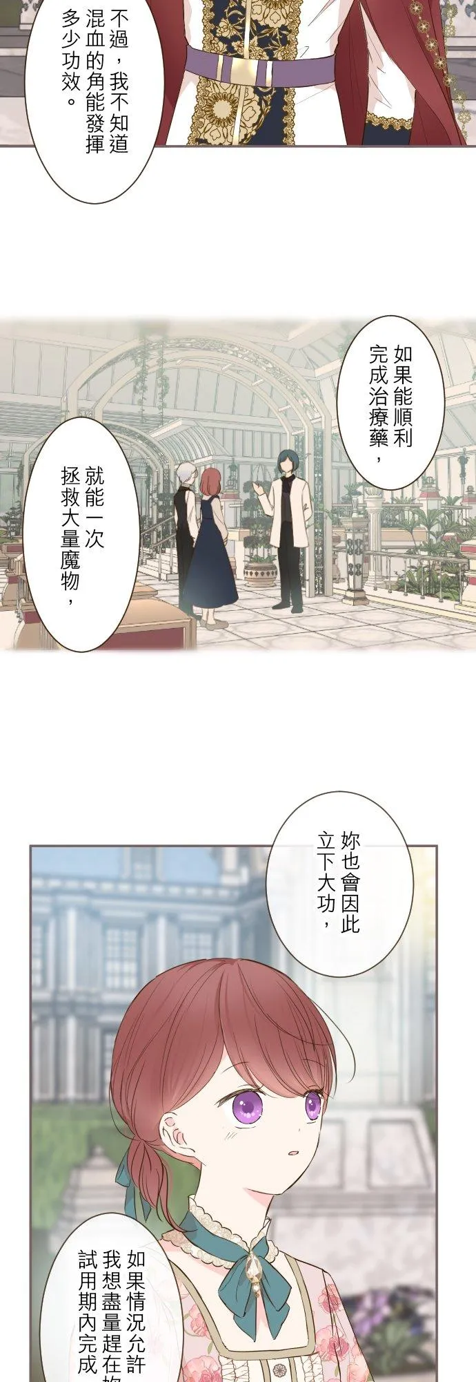 71话 告白17