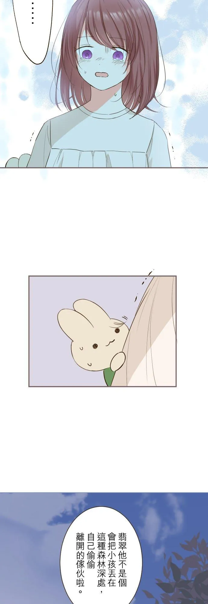 32话 追逐3