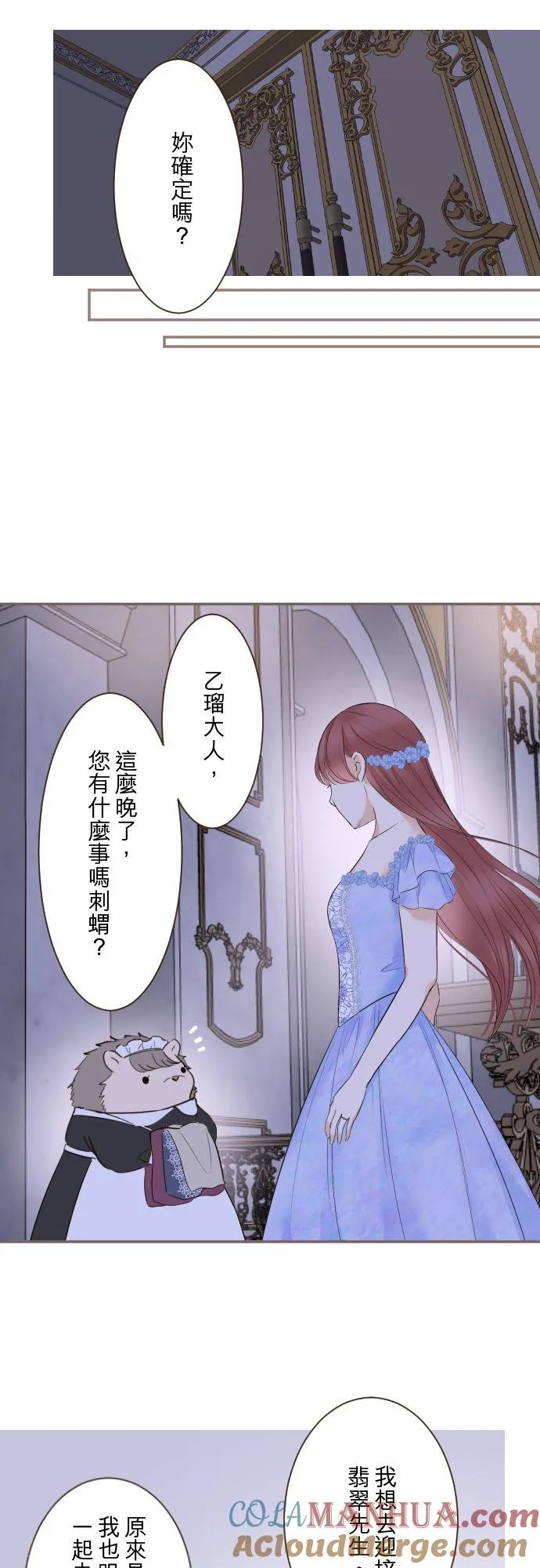 125话 想成为乙瑠18