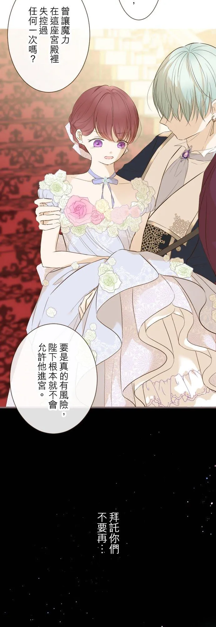 53话 我的骑士23