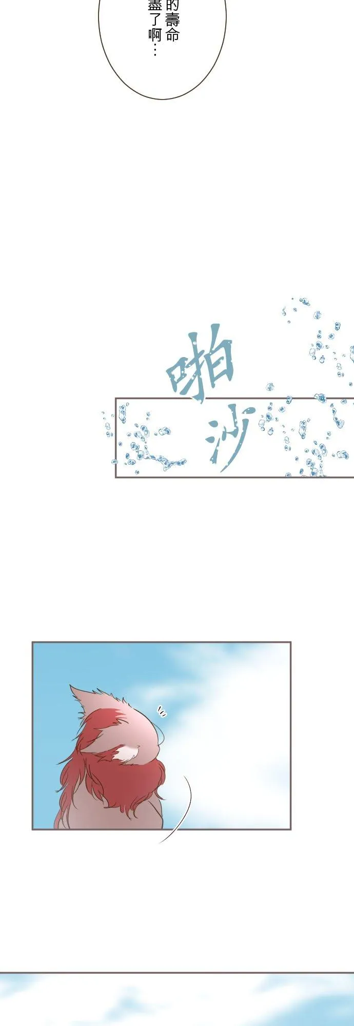 138话 想念的尽头31