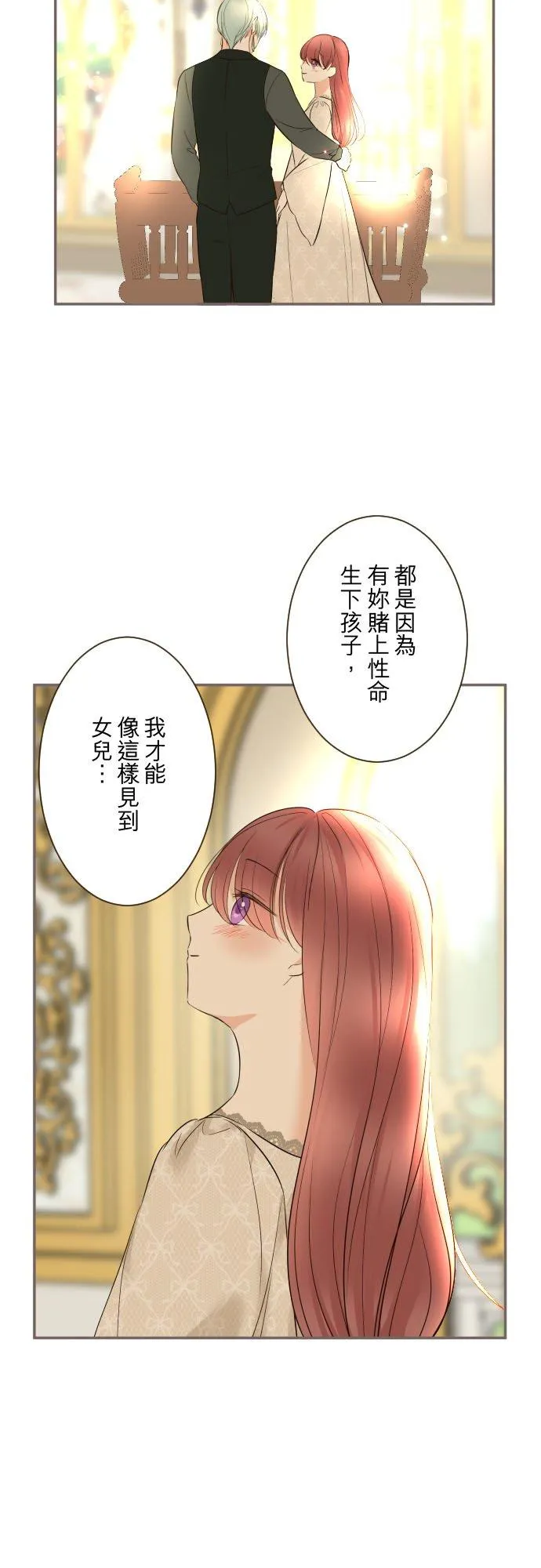 121话 如天使一般3