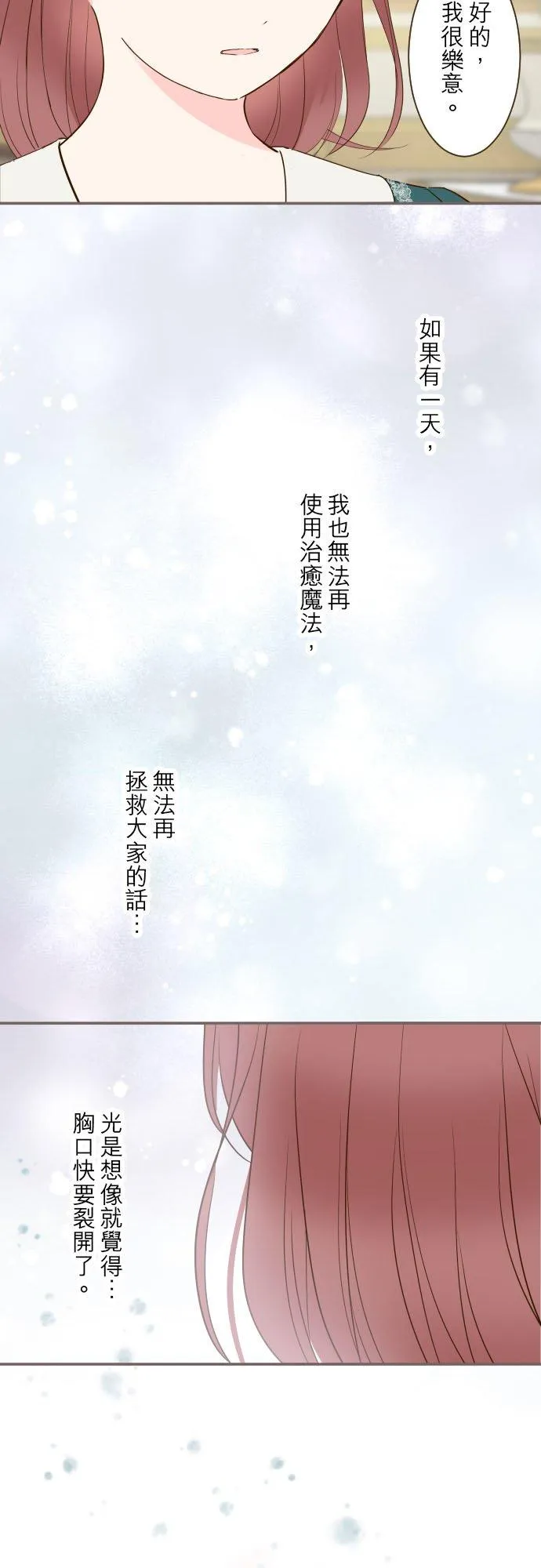 43话 恋人？11