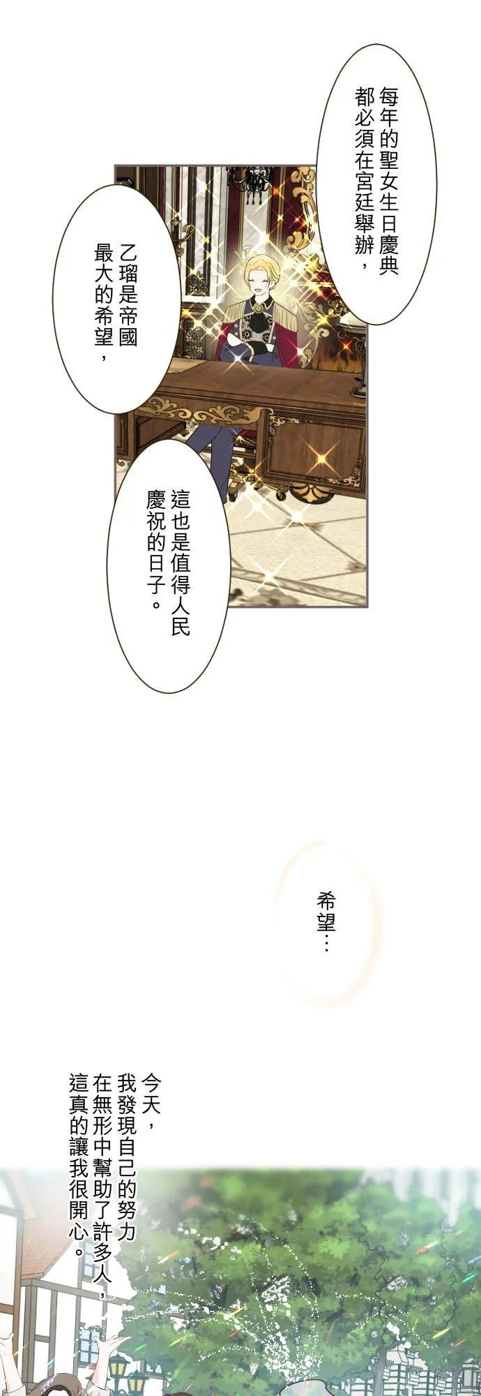 89话 取暖13