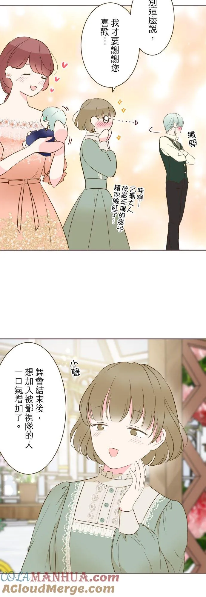 84话 恬静的花园12