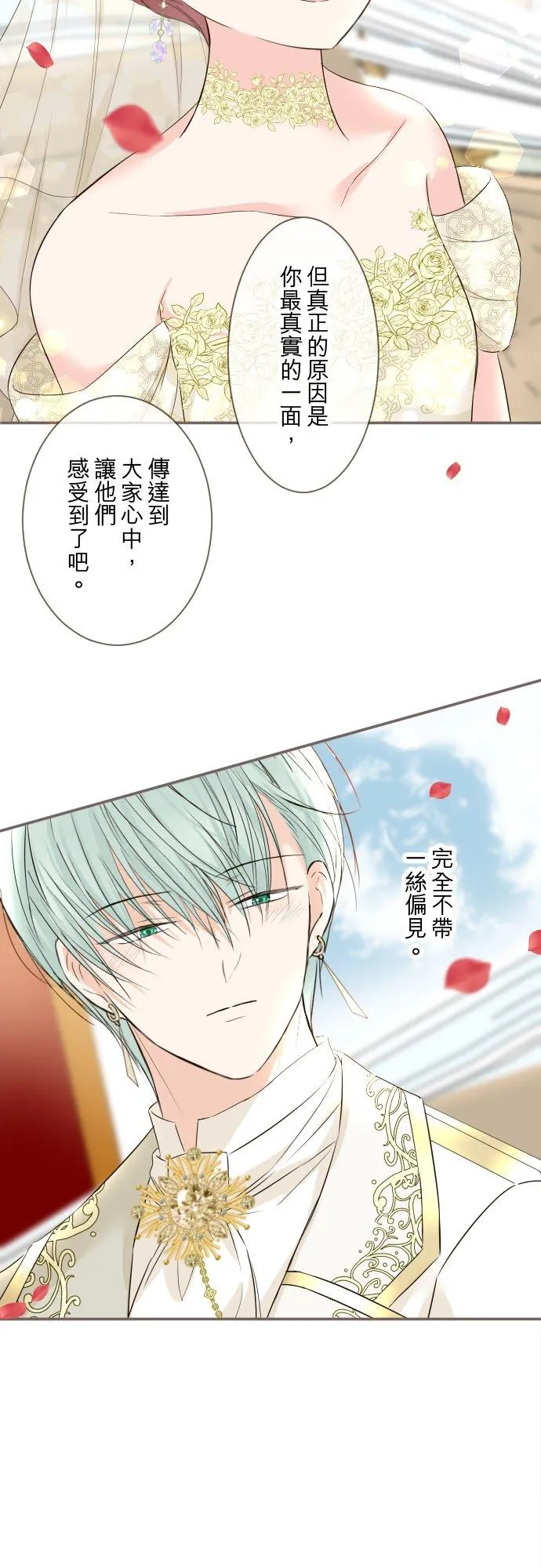 101话 只要有妳陪伴19