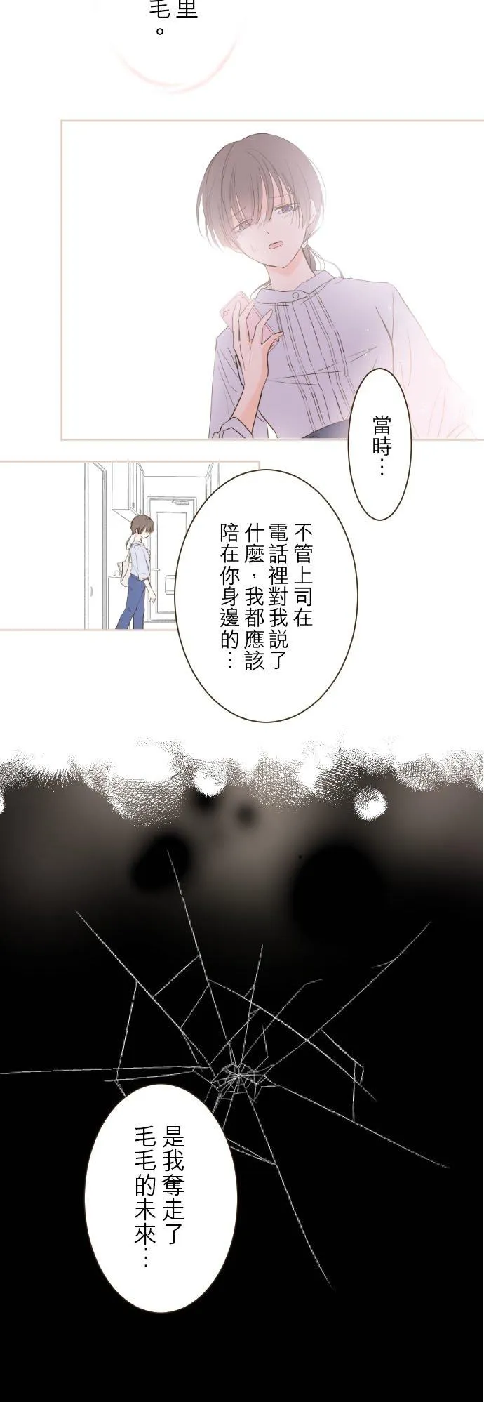 66话 最喜欢妳9
