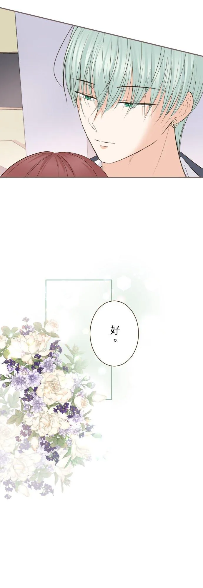 128话 乙瑠去哪里了25