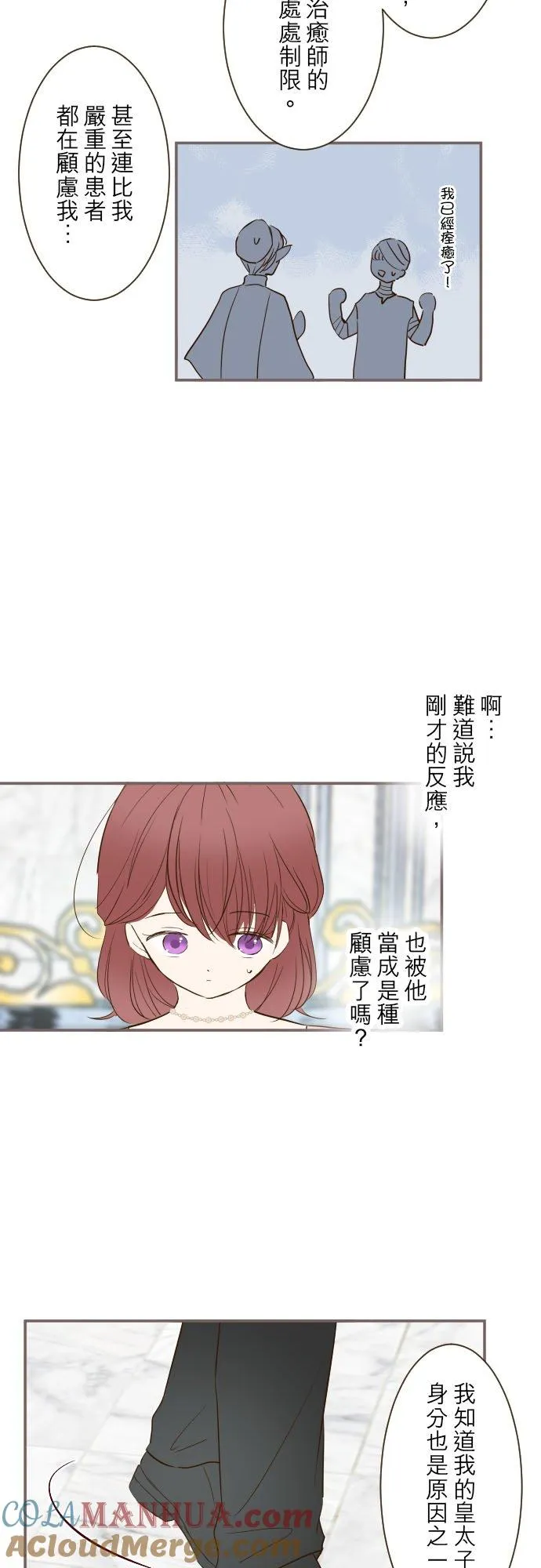 45话 帮助妳14