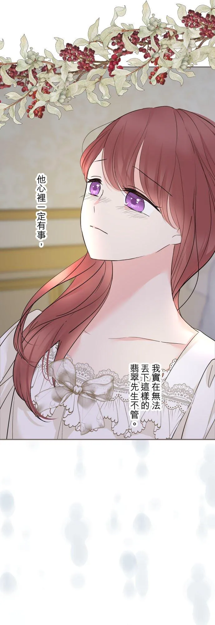 111话 想守护妳21