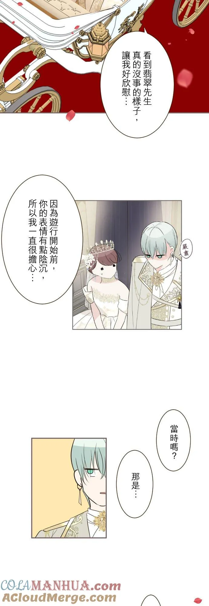 101话 只要有妳陪伴14