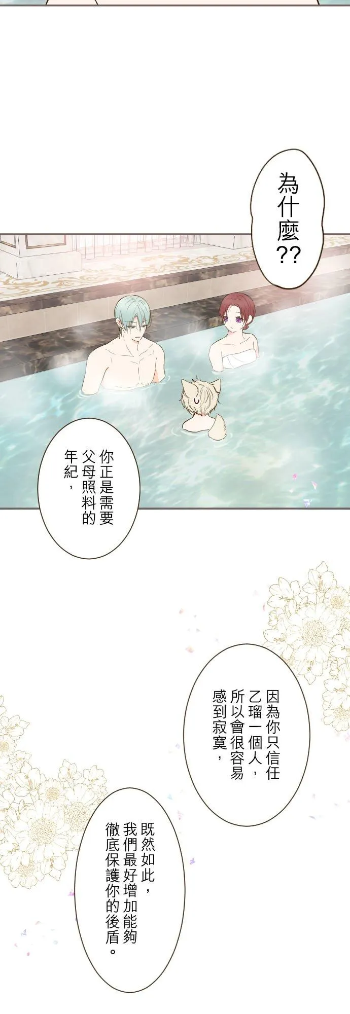59话 泡澡时光19