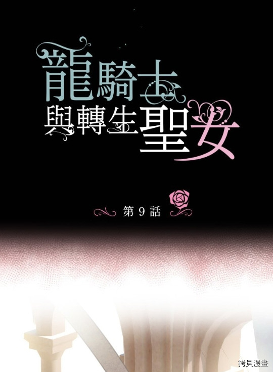 第9话8