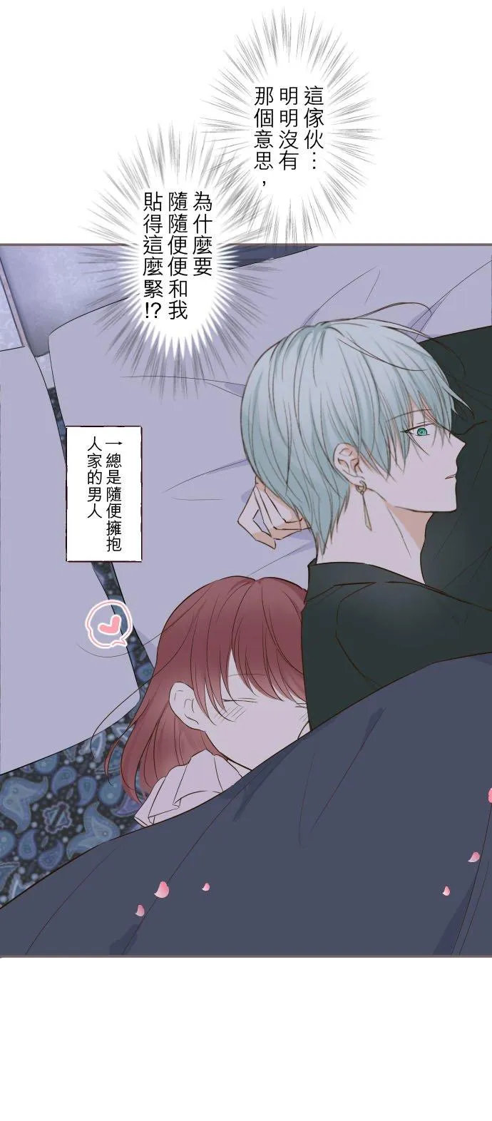 56话 初恋9