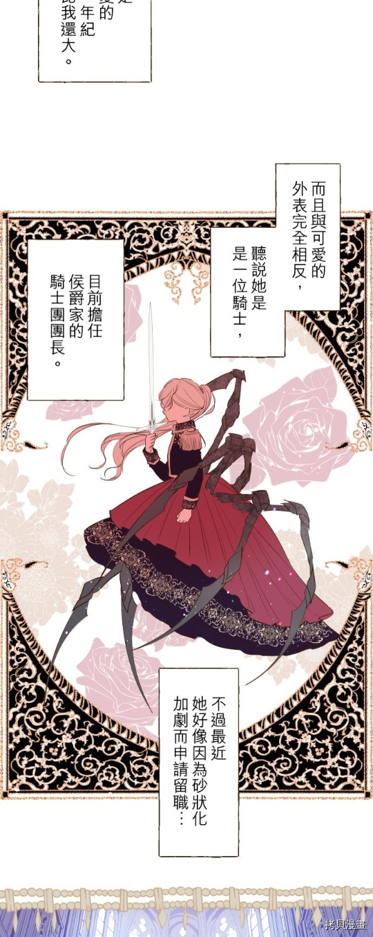 第19话5