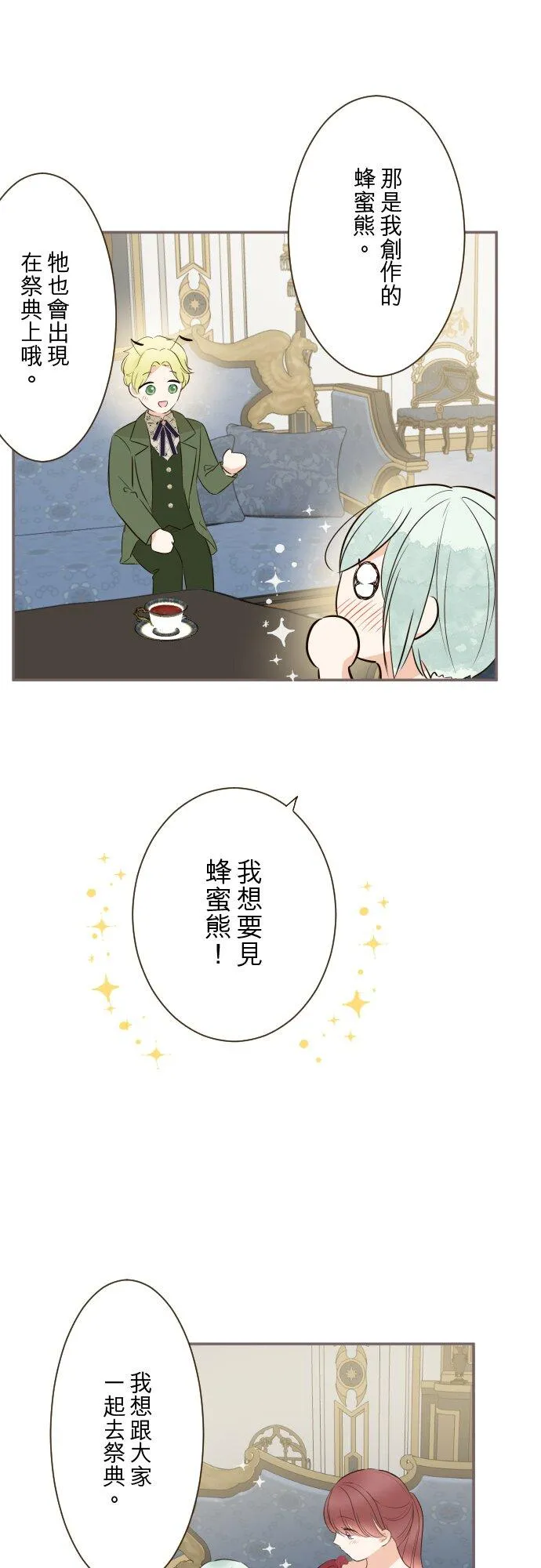 145话 约好了哦15