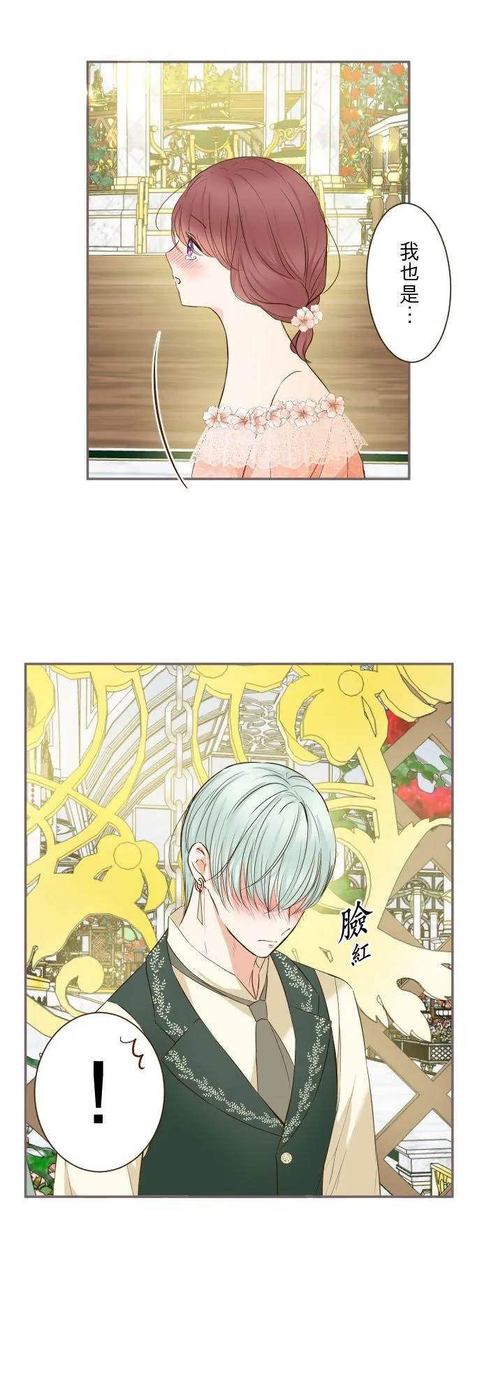 85话 赠礼15