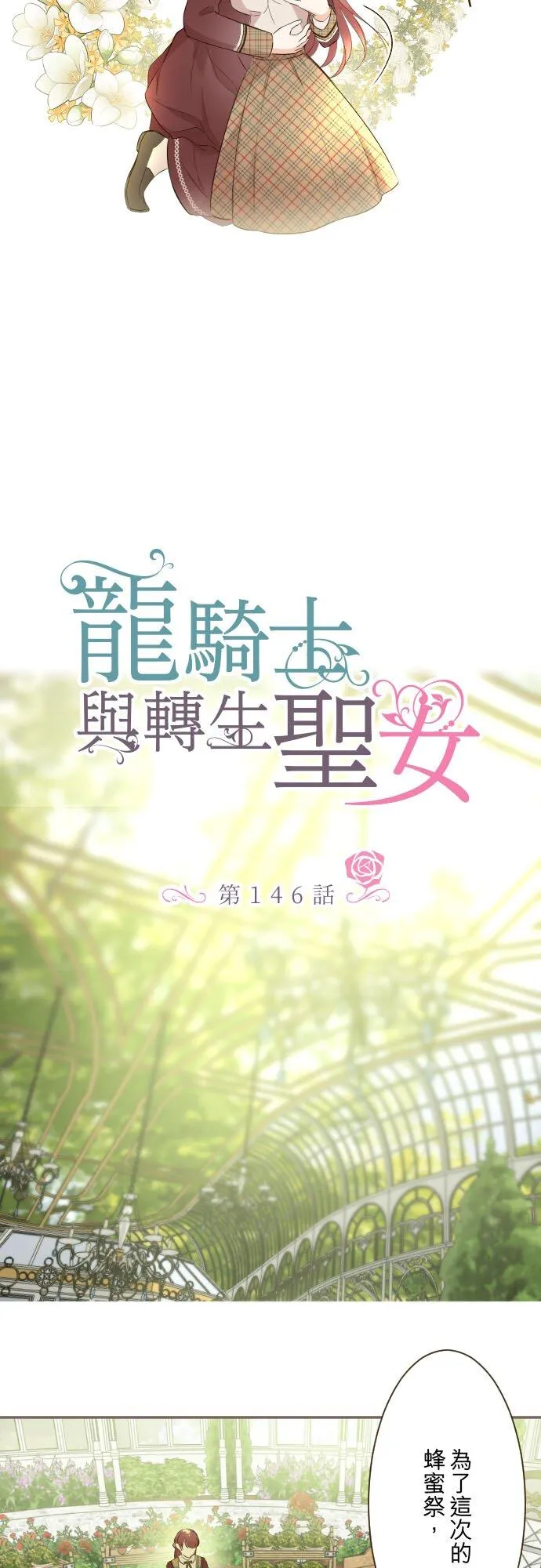 146话 母与子3