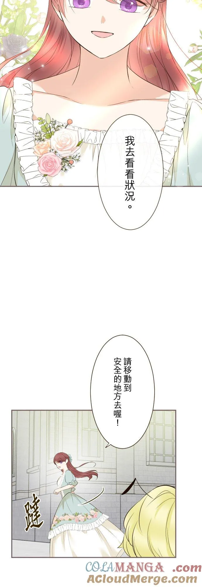 147话 要快点36