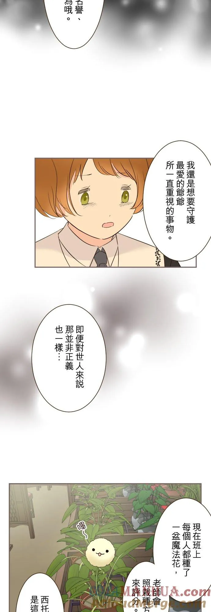 107话 吻我24