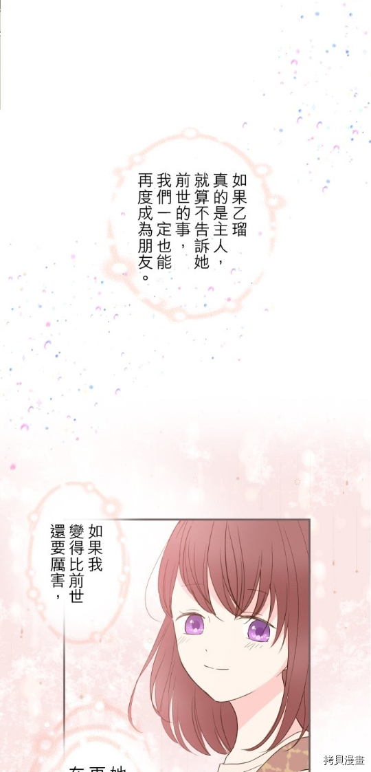 第14话8