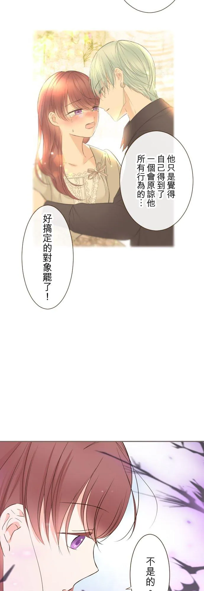 119话 呼唤我的声音23