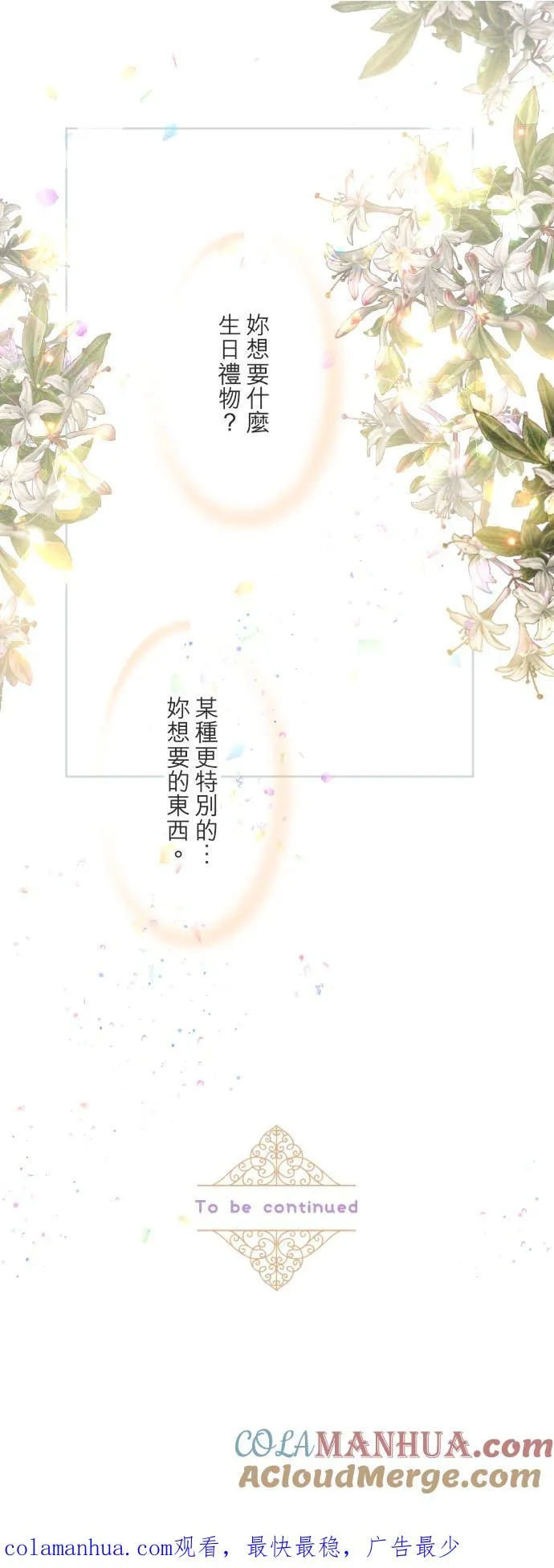 95话 期待32