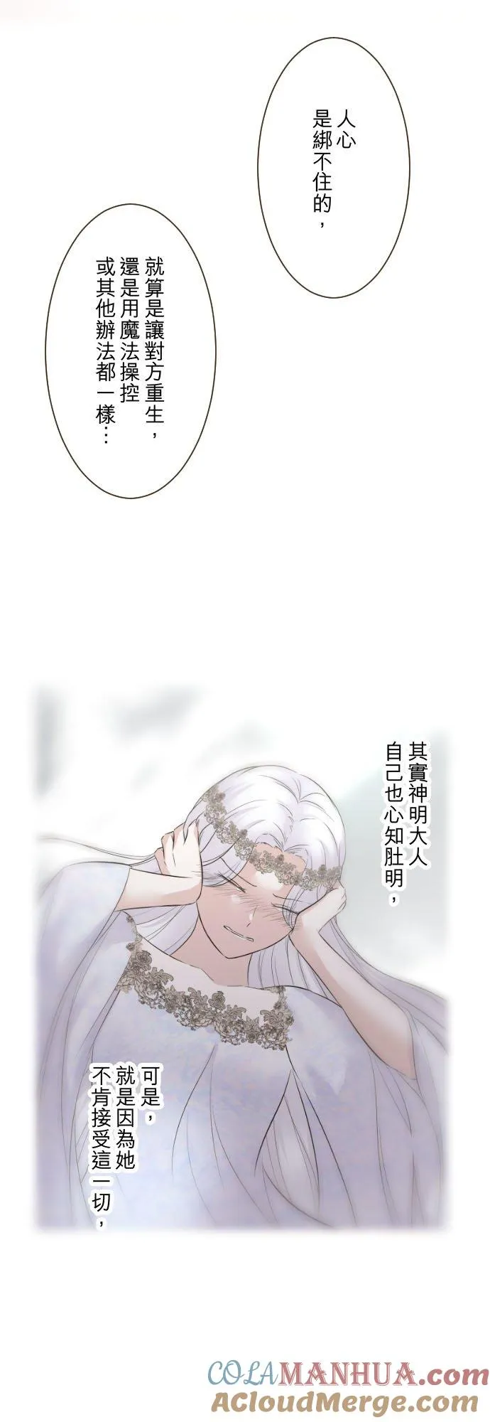 126话 绑不住32