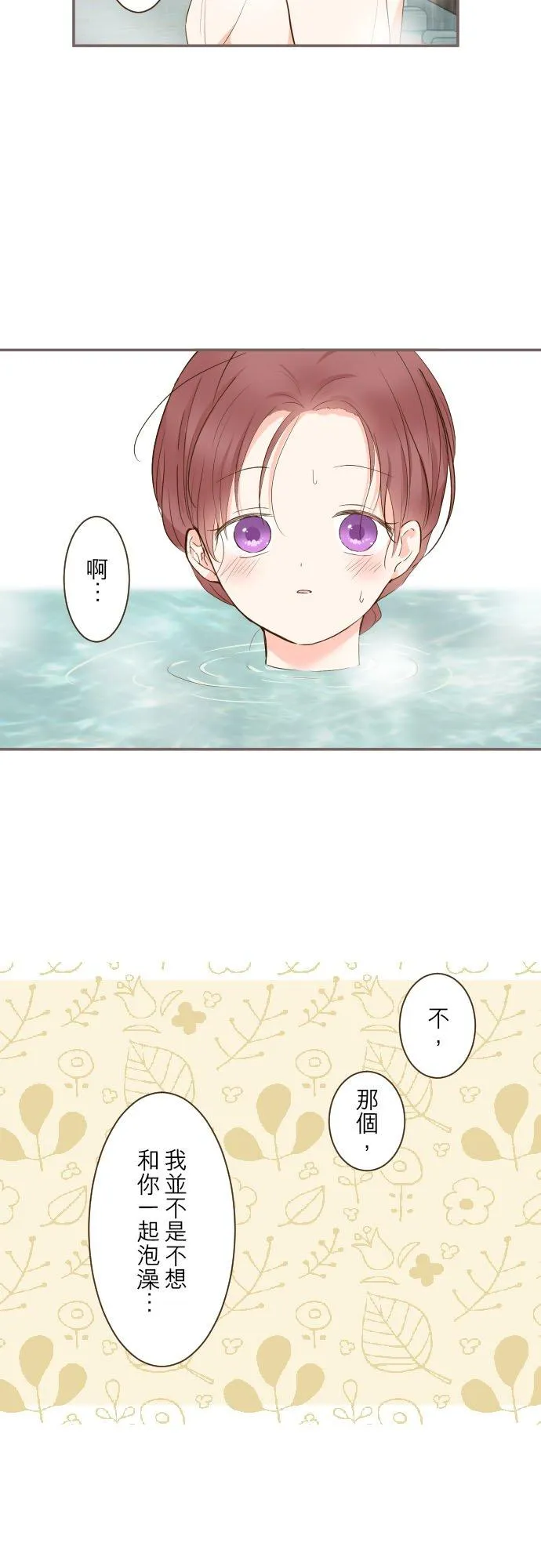 59话 泡澡时光7
