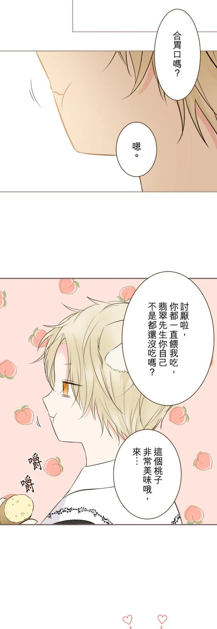 116话 命运之日15