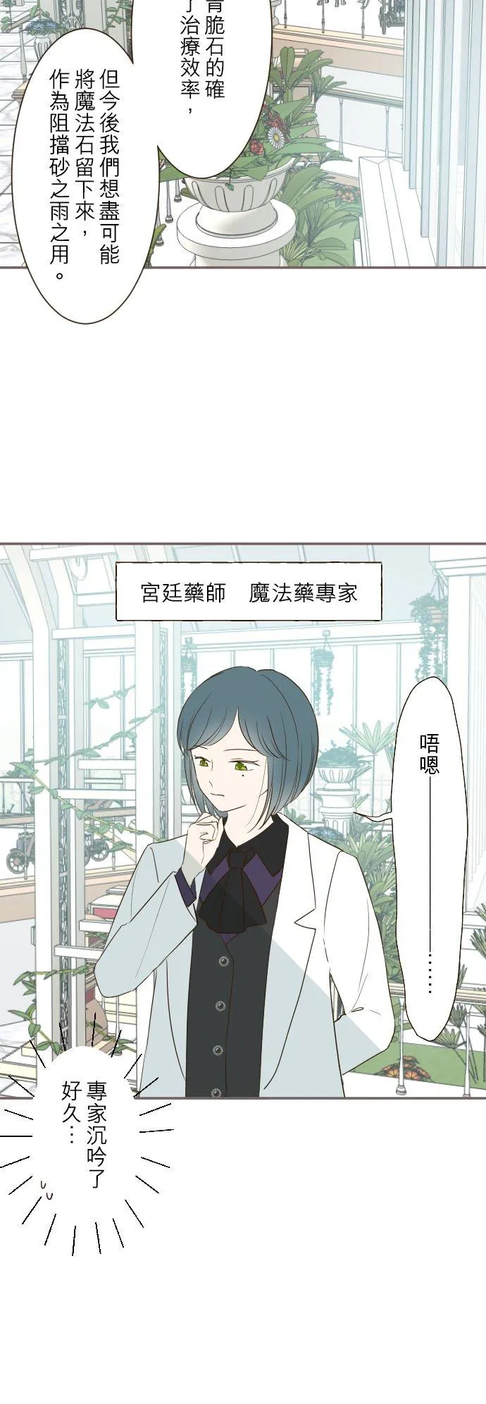48话 重逢9