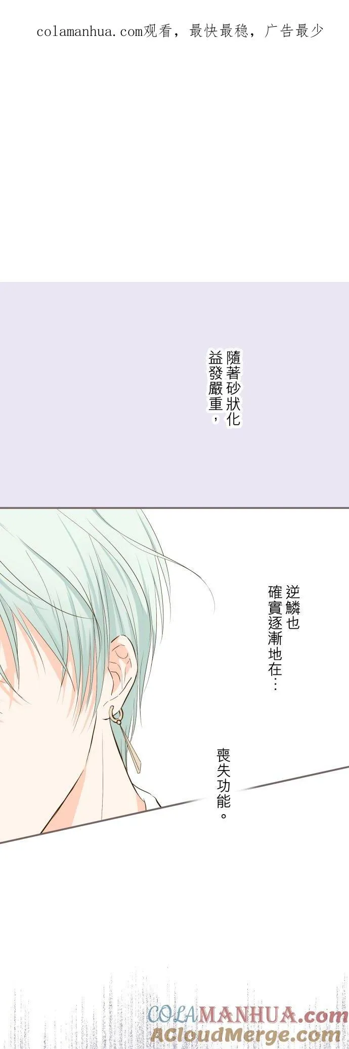 31话 察觉0